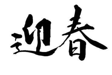 男性フェイシャルエステ!!詳細決定!!