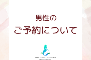 ウェリナポノ、本日が年内最終営業日です☆