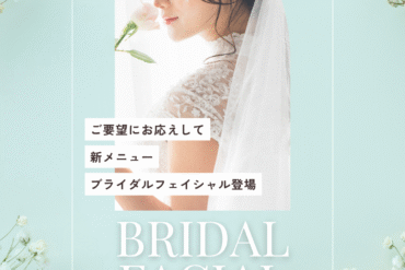 【札幌フェイシャル】乾燥・くすみ・しわにお悩みの方へ。11月限定「冬のうるおいハリ肌コース」近日登場！