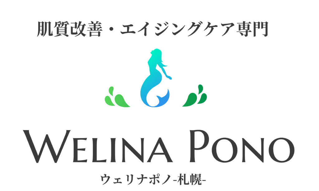 リフトアップ・しみ・毛穴・くすみ・たるみ。札幌フェイシャルエステ。イメージ画像