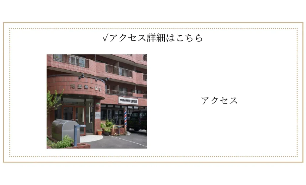 札幌市中央区西18丁目　フェイシャルエステ　アクセスイメージ画像