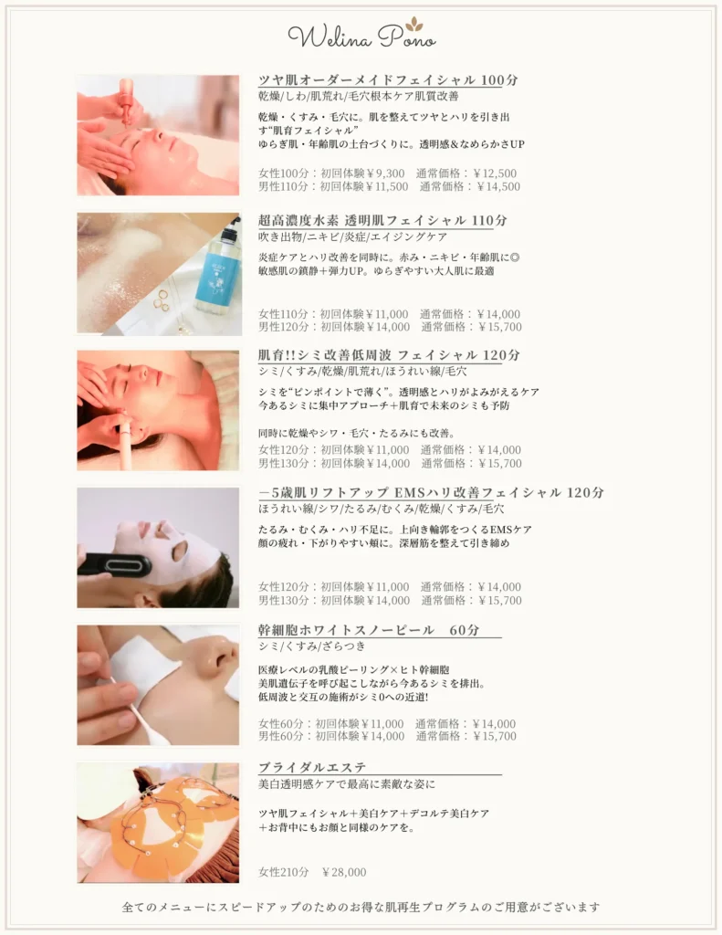 乾燥・くすみ・毛穴開き・しわ・たるみ、ニキビあなたのお悩みは？