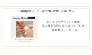 しみ、くすみ、ごわつきを徹底ケア。低周波シミケアと交互で受けると改善速度アップ