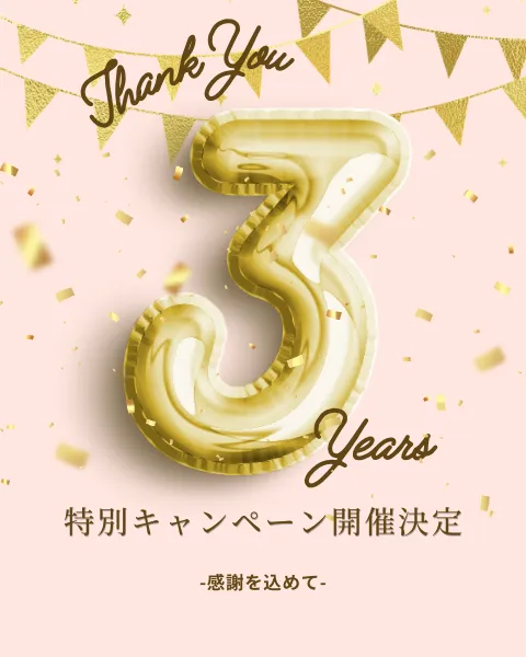 【3周年】感謝の5,900円OFF! 潤い透明美肌100分コース 通常12,500円➡6,600円 (4/11〜5/10 先着10名様) 男性は110分¥8,800