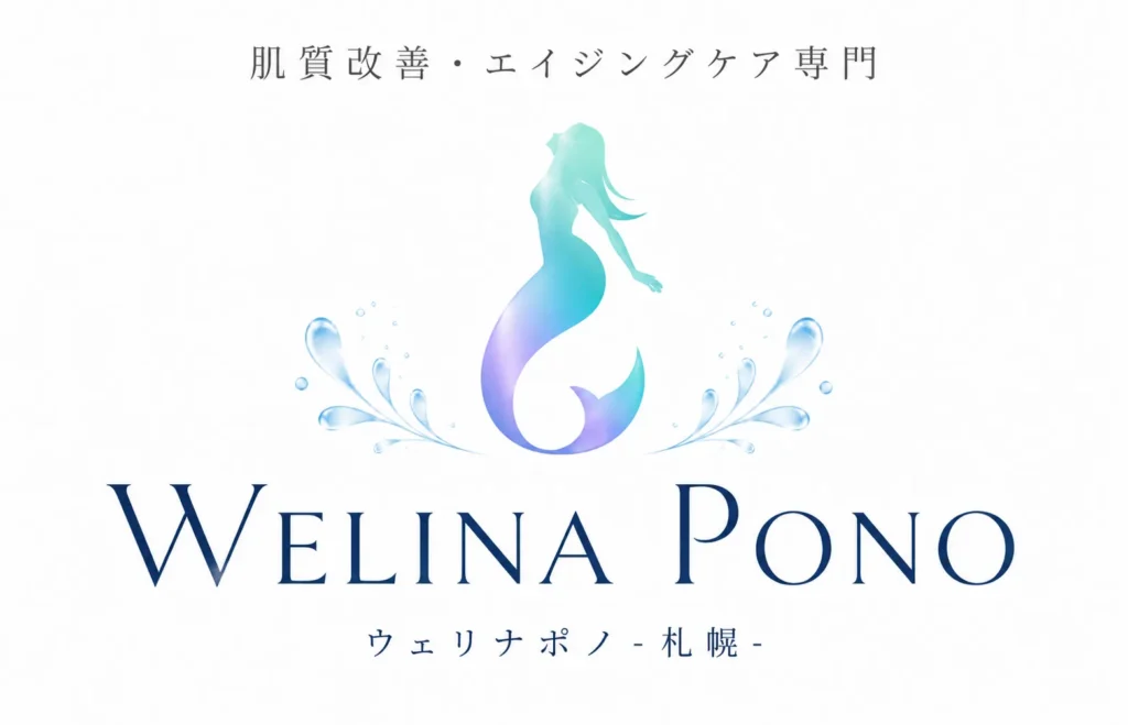 リフトアップ・しみ・毛穴開き・くすみ・たるみ・ニキビ・吹き出物。札幌フェイシャルエステ。イメージ画像