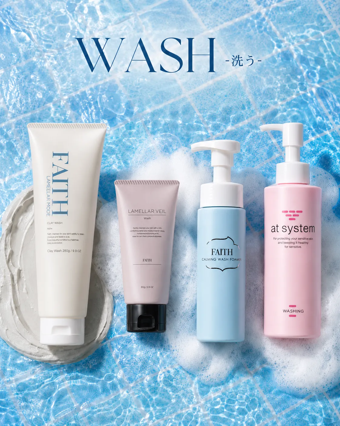 FAITH 840g 洗顔料 FAITH（フェース）洗顔料4種類を比較｜毛穴・ニキビ・乾燥・敏感肌に