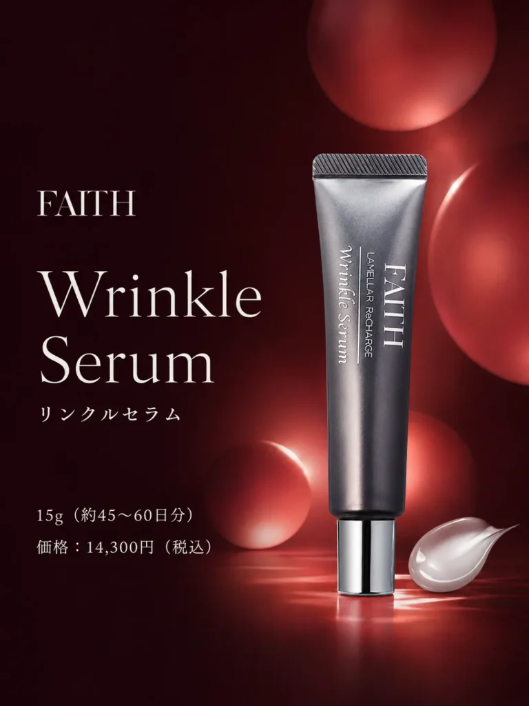 塗るボトックス。しわ専用クリーム。