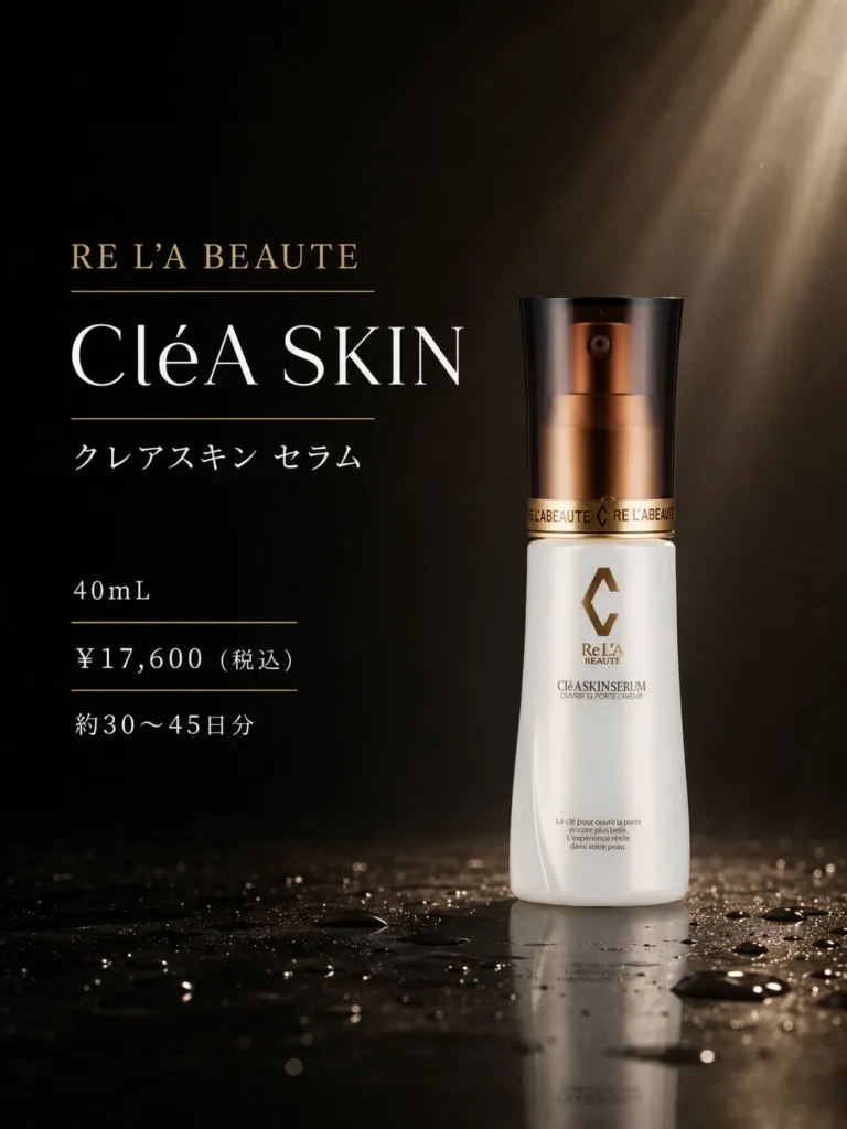 リアボーテ クレアスキン セラムの美容液商品画像